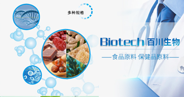 西安百川生物產品種類